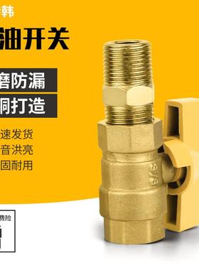 挖机斗山大宇神钢日立卡特小PC柴油油箱放油开关/通用放油阀优质