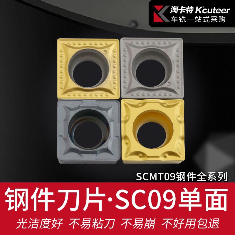 数控刀具SCMT09T3外圆内孔车刀片钨钢合金单面正方刀头机夹园刀粒