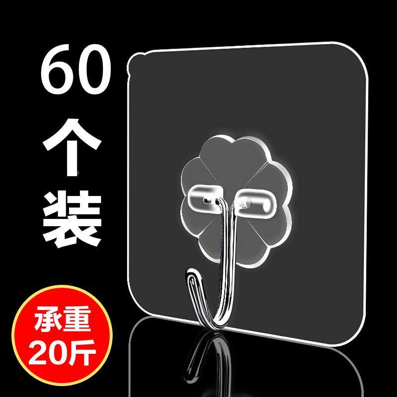 透明贴挂胶号抅力钩勾免打粘小家墙壁璧用辟括衣强式帽沾孔芶沟构