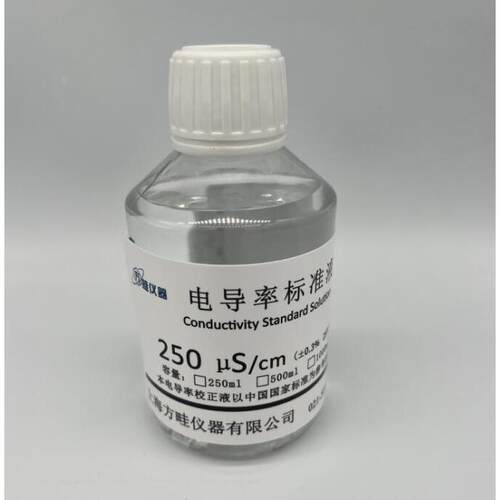 电导标准液/250&mu;s/cm/电导率校正液250ML 500ML EC标准液