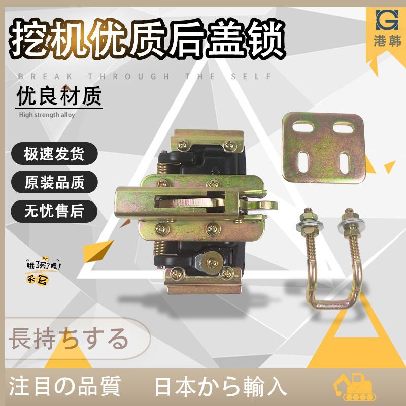 柳工906D/907D/908D后盖锁 引擎盖锁机盖锁后罩盖锁挖掘机配件