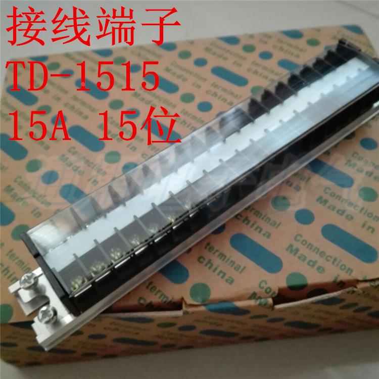 接线排连接器 接线端子连接器TD-1515端子排接插件15A 15位