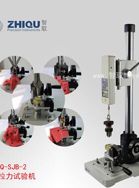 Z998 智取SBJ 数显式钮扣拉力试验机 验厂检验纽扣拉力试验机