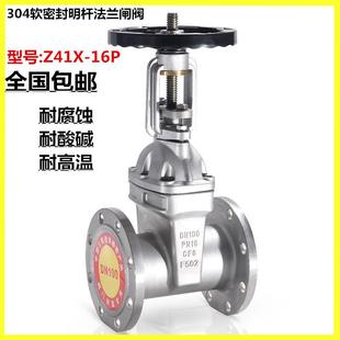 16P自来水泵消防阀门 304不锈钢明杆弹性座封软密封法兰闸阀Z41X