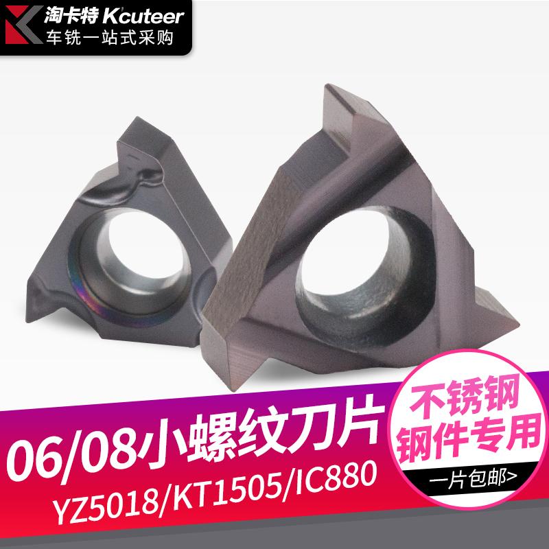 数控刀具螺纹车刀刀片06IR A55内螺纹机夹小刀片08IR A60车床刀粒