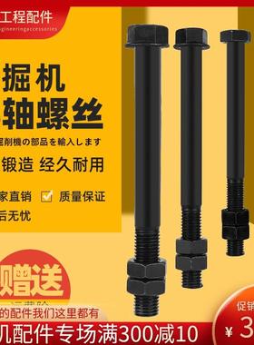 山河智能50/60/70/80/90/150/210/230/360挖掘机斗轴螺丝高强度