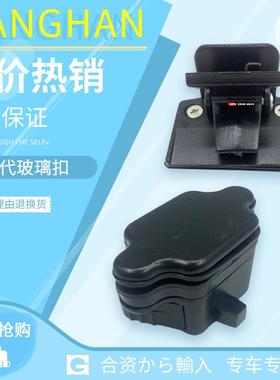 挖掘机配件现代R60/130/215VS/225/305-5/7/9驾驶室车窗玻璃扣