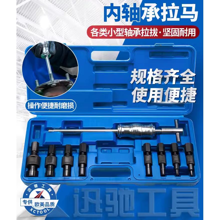 16件内轴承拉马内孔滑锤拆卸工具双用型内孔培林拆卸器轴承取出器
