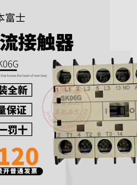 原装日本富士电磁接触器SK06G-E10直流DC24V常开TK-12电梯SK06L