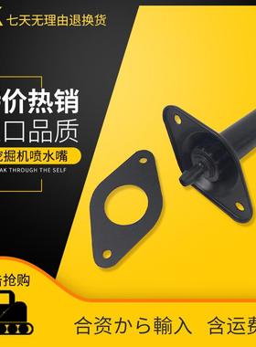 挖掘机配件喷水嘴神钢200小PC-7-8住友-2-3-5卡特320雨刮刷器喷头