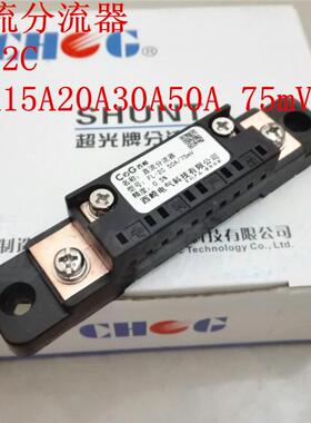 西崎 超光 FL-2C 10A15A20A30A40A50A75mV 直流电流表 分流器