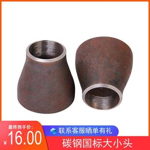 273 219 325 159 碳钢国标焊接大小头114无缝工业异径管箍133