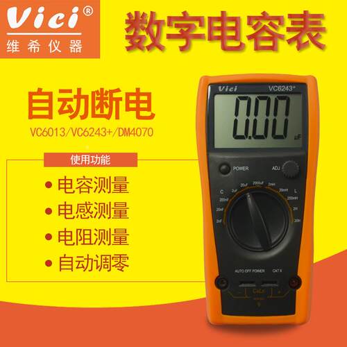 VC6013数字电容表VC6243电感电容表DM4070数字 LCR测试仪维希VICI