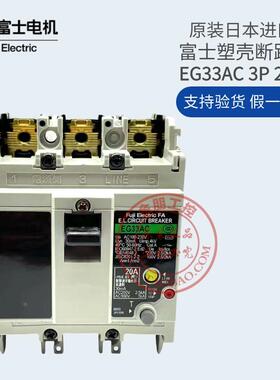 原装正品日本富士漏电断路器EG33AC 3P10A15A20A AC100-230V 30MA