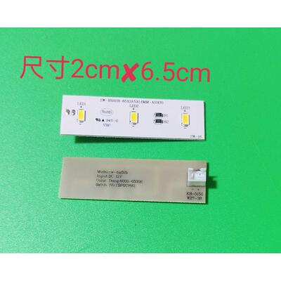 适用伊莱克斯 奥马冰箱LED灯YBP007661 SW-BX02B灯条灯板冰箱灯板