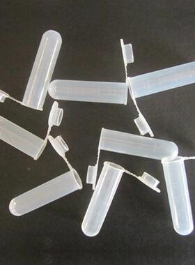 2ml离心管 2mlEP管带刻度 圆底连盖 500支/包 ，含税