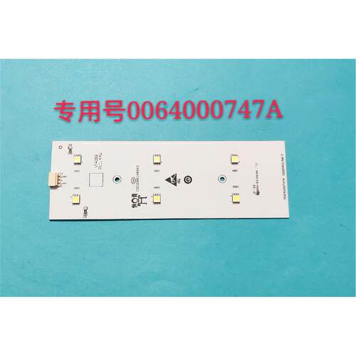 适用海尔对开门冰箱冷藏灯冷冻LED灯 BCD-649WDCE/ 0064000747A