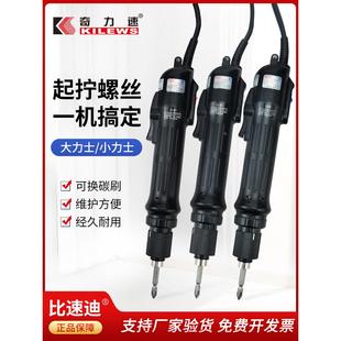 4500LS大功率扭力螺丝批起子 3500 奇力速电批电动螺丝刀TKS 2500