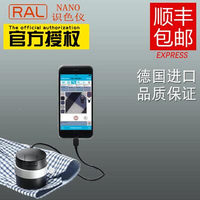 顺丰包邮德国RAL劳尔NANO颜色捕捉器 识色仪 色度仪 色彩检测仪
