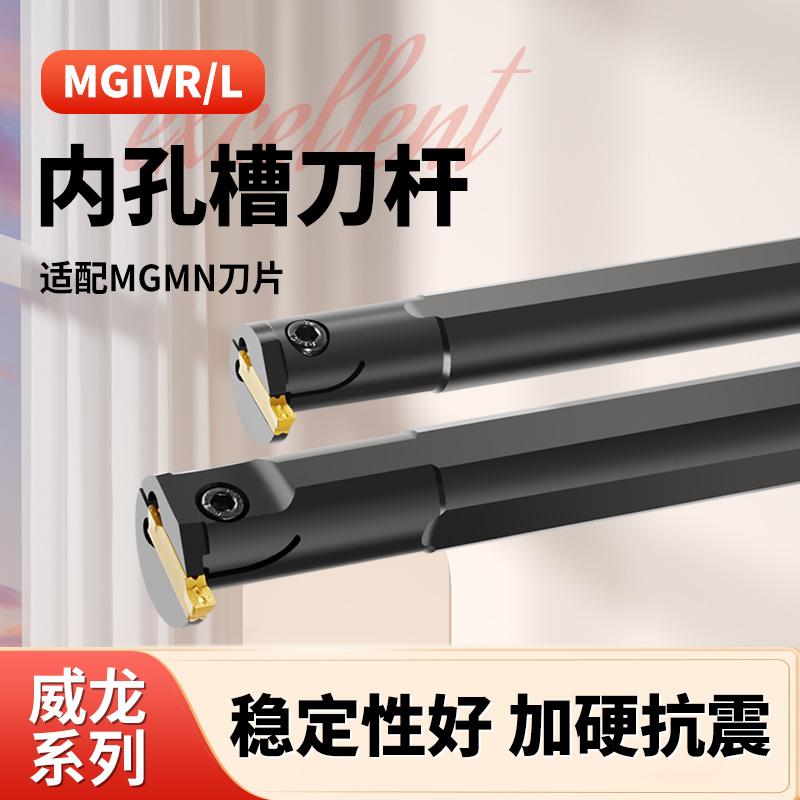 淘卡特数控刀杆内径切槽刀MGIVR3732-4内孔切槽刀杆数控车刀刀具