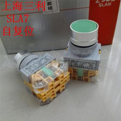 上海三利LAY37 PBC LAY7 SLA7 Y090-11BN按钮开关 自复位点动按钮