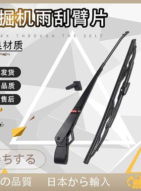 挖掘机配件卡特E312C D 307C D 320BCD 330C 336D 雨刮片 雨刮臂