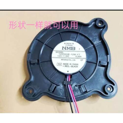 适用于变频冰箱风扇12V0.26A 12035GE-12M-YT F1