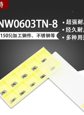 淘卡特 数控铣刀片EPNW0603TN-8 KT1505铣床刀片快进给铣刀杆铣削