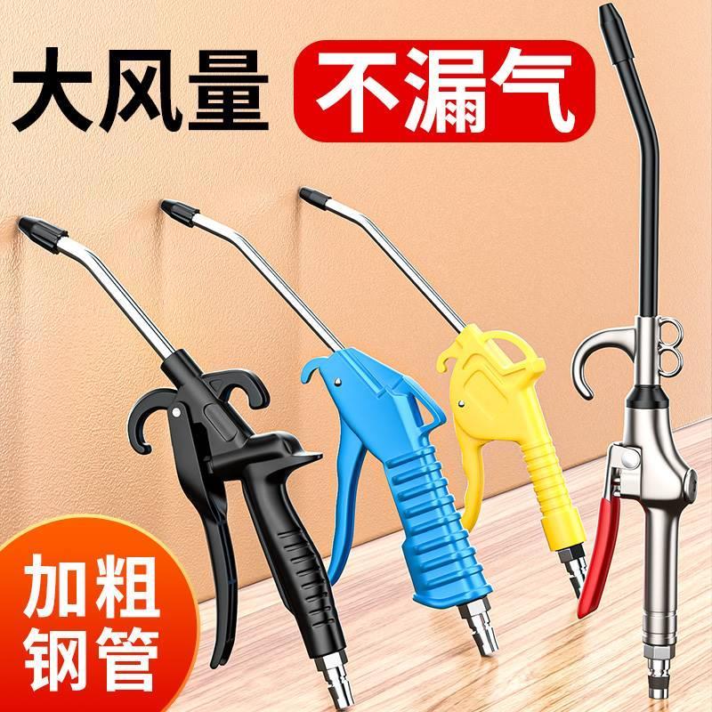 吹尘枪气管接充气泵车内喷气机短嘴吹尘枪头清洁器气吹灰耐用软管图片