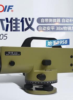 苏州一光FOIF精密水准仪DS05高精38倍自动安平水准仪施工工程仪器