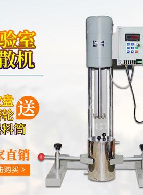杭州齐威  FS-400D实验打小样小型分散机JFS-550变频高速分散机