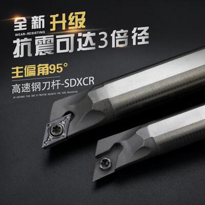 高速钢镗刀抗震数控车刀杆H08K/H10K-SDXCR07机夹内孔镗孔车刀杆