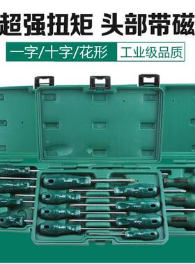 工具螺丝刀套装一字十字/花形螺丝批组套09306 09305 09309