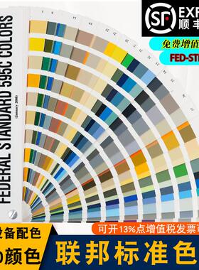 联邦FEDSTD595C标准色卡AMS航空航天材料军事设备标准颜色