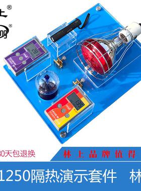 林上太阳膜测试仪威固魔镜汽车膜防爆膜隔热演示仪SK1250