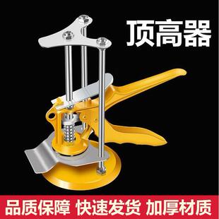 德国进口瓷砖顶高器升高器贴瓷砖墙砖神器高低调节手动升降快速定
