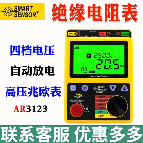 香港希玛AR3123绝缘电阻测试仪2500V数字兆欧表 接地电阻测试仪