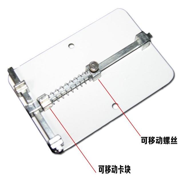 包邮 手机维修卡具 万能维修夹具主板卡具 主板固定电路板工具