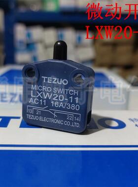 正品 TEZUO特佐 LXW20-11微动开关 元件推压 塞柱型行程限位开关