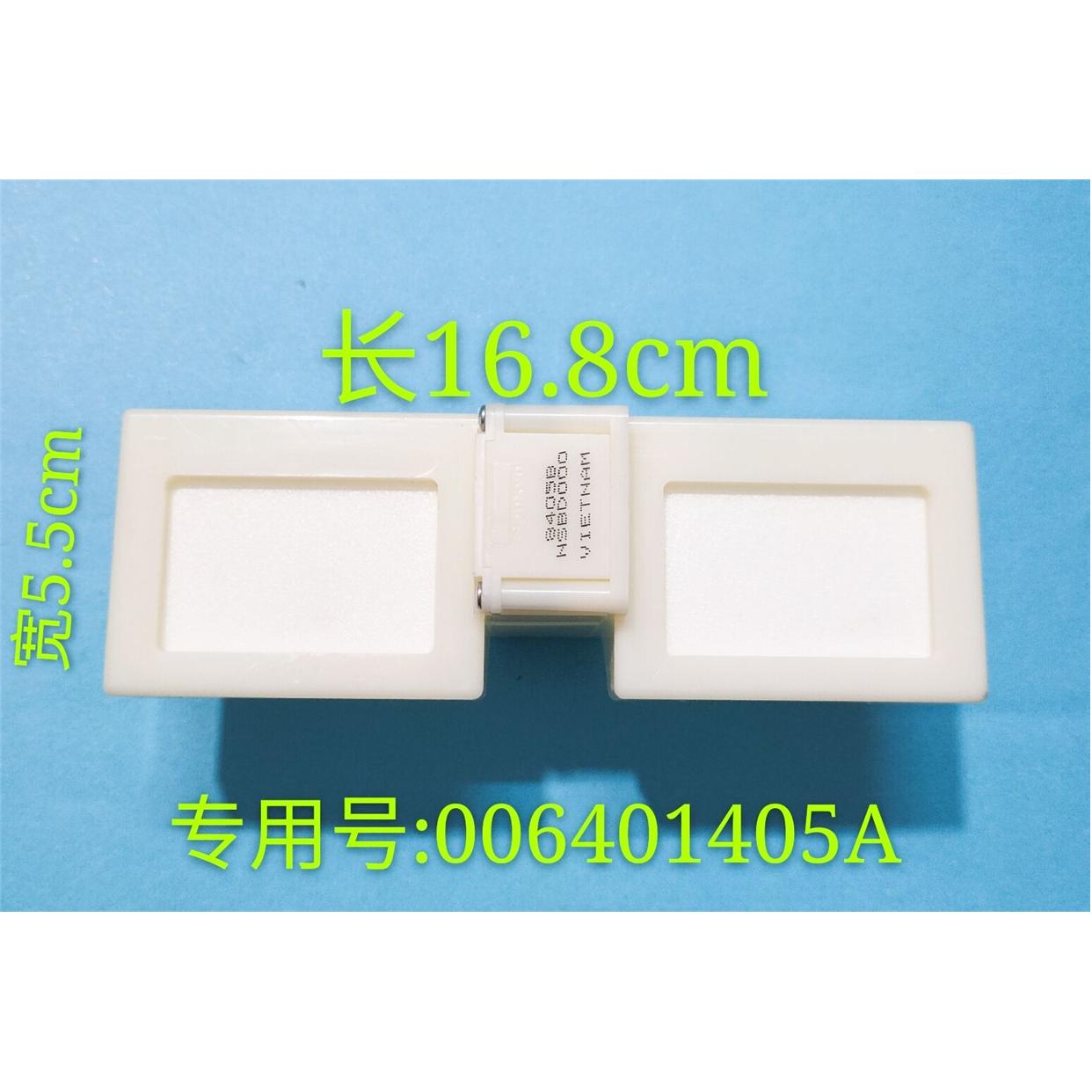 0064001405A海尔冰箱BCD-241WAQ-232WAQ-321WDDB-321WDM电动风门