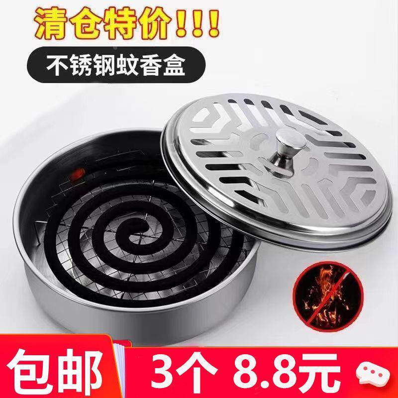 点蚊蚊香盒子新款蛟闻香蚊子香盒蚊虫烧盘器放神子装支架防