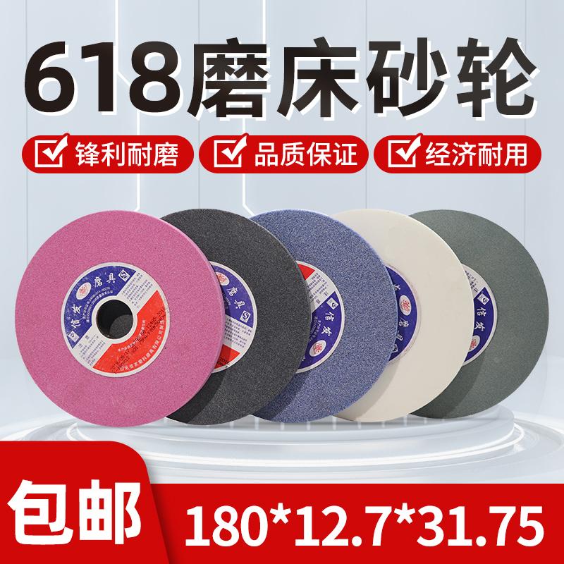 618小磨床砂轮平面手摇沙轮磨石白刚玉绿碳化硅打磨片磨刀砂轮片