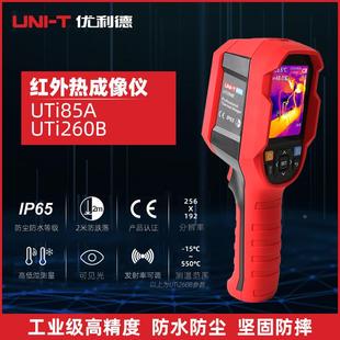 优利德红外热像仪地暖电力工业红外线测温仪高精度热成像仪测温枪