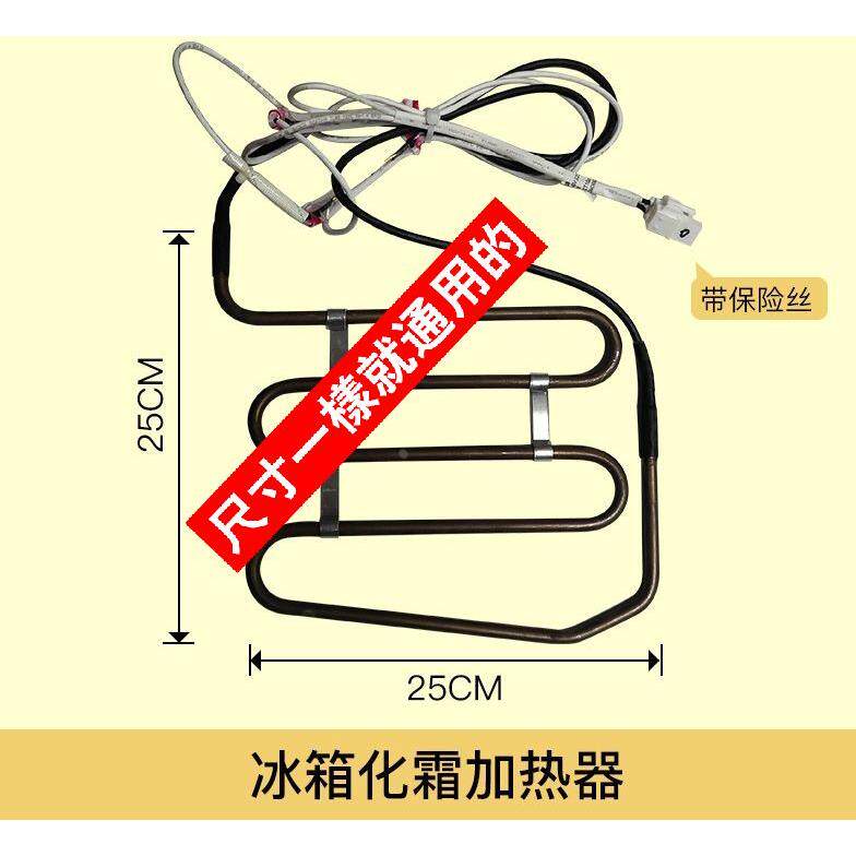 适用于海信容声科龙冰箱化霜加热器丝管BCD-562WT 563WT 565/558