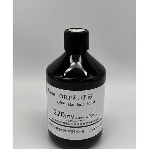 220mvORP校准液 氧化还原校准液 ORP标准溶液50ml100ml250ml500ml
