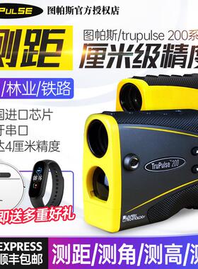 美国图柏斯Trupulse200X/200L激光测距仪图帕斯望远镜电力铁路