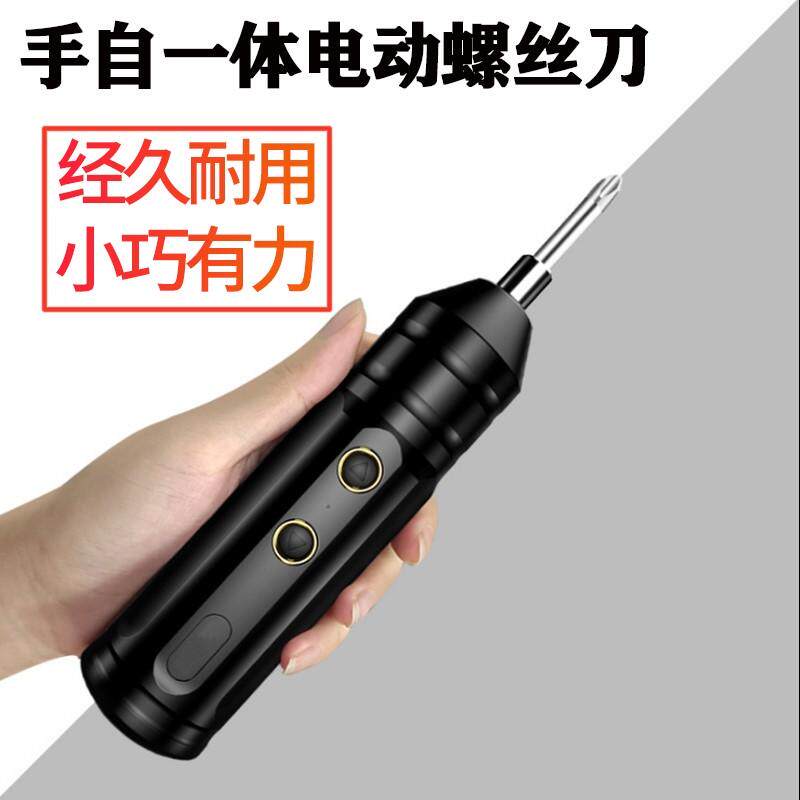 德国进口多功能电动螺丝刀充电式烧杯/烧瓶