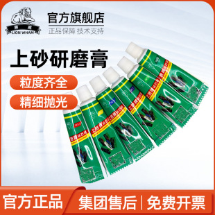 上砂牌金刚石研磨膏模具抛光膏玻璃玉石不锈钢金属镜面抛光钻石膏