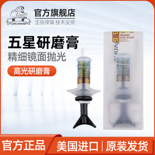 正宗美国五星喜百事hyprez钻石研磨膏模具镜面抛光膏金刚石打磨膏