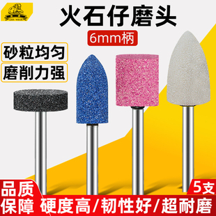 火石仔打磨头6mm砂轮磨头棕刚玉红刚玉金属模具除锈抛光电磨头